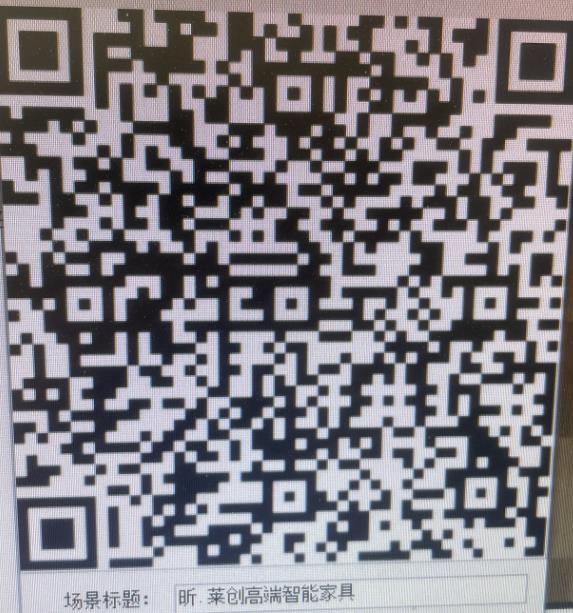 昕·莱创高端智能家居